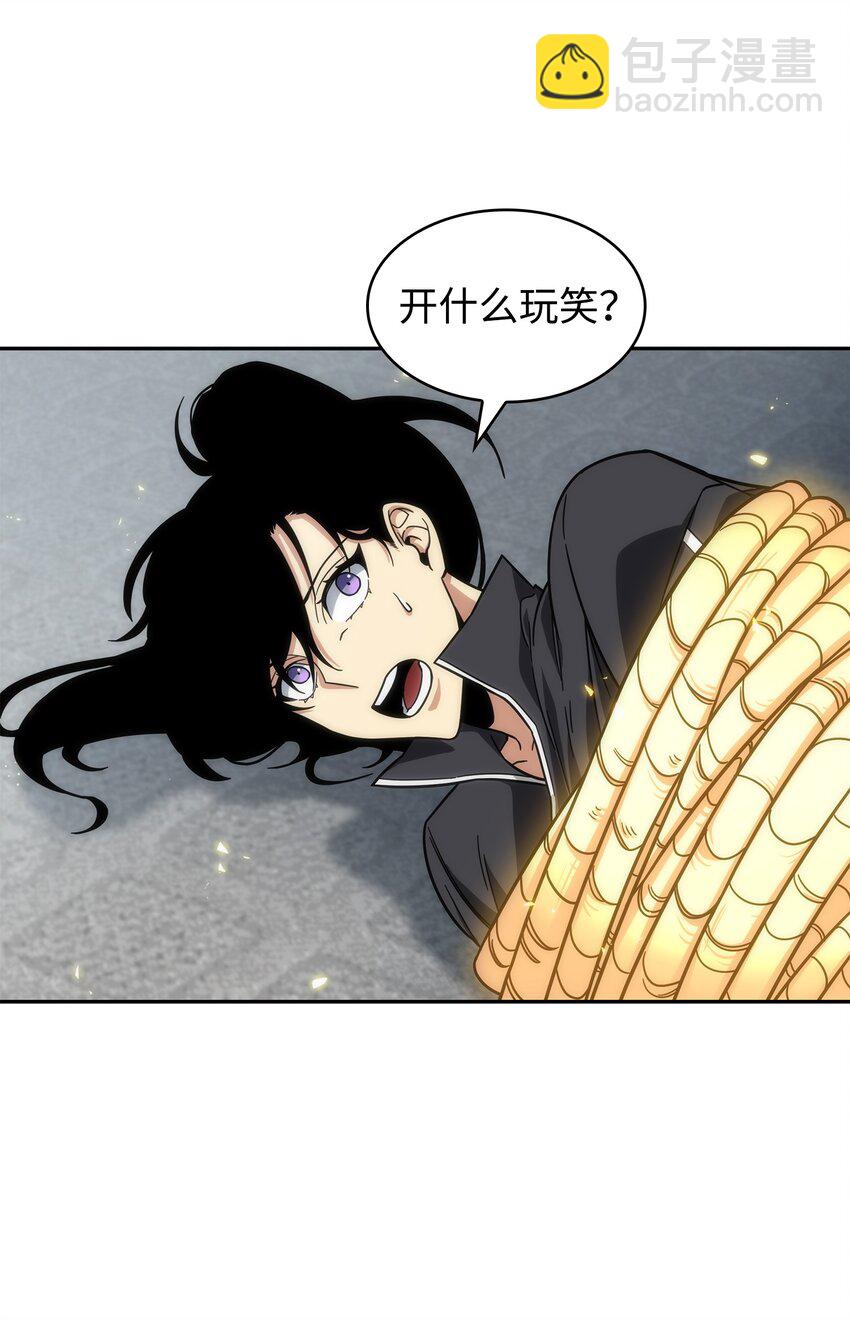 264 邪恶的宝物(1/2)-第265话