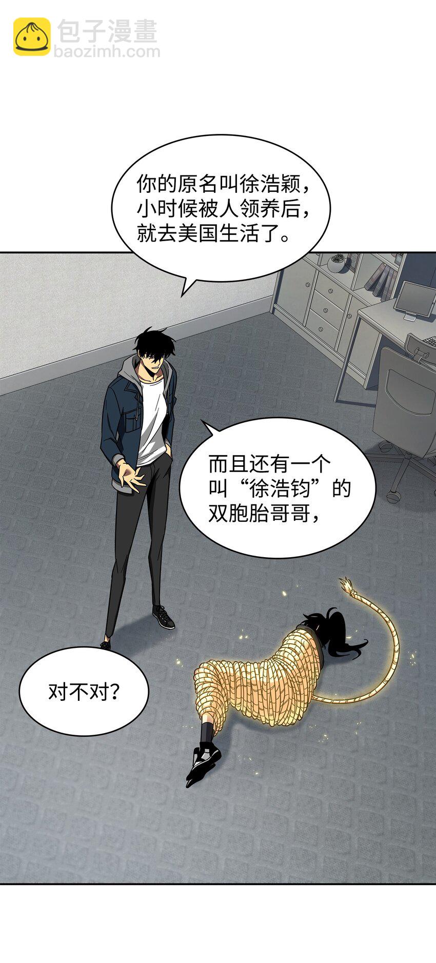 264 邪恶的宝物(1/2)-第265话