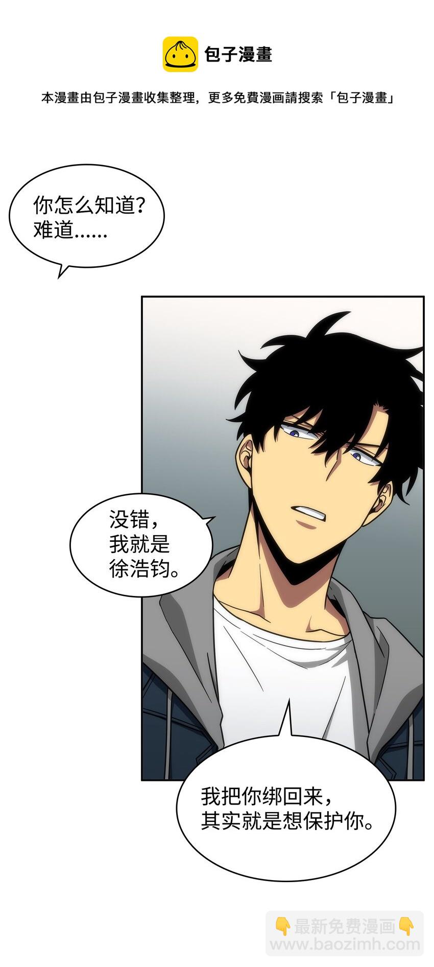 264 邪恶的宝物(1/2)-第265话