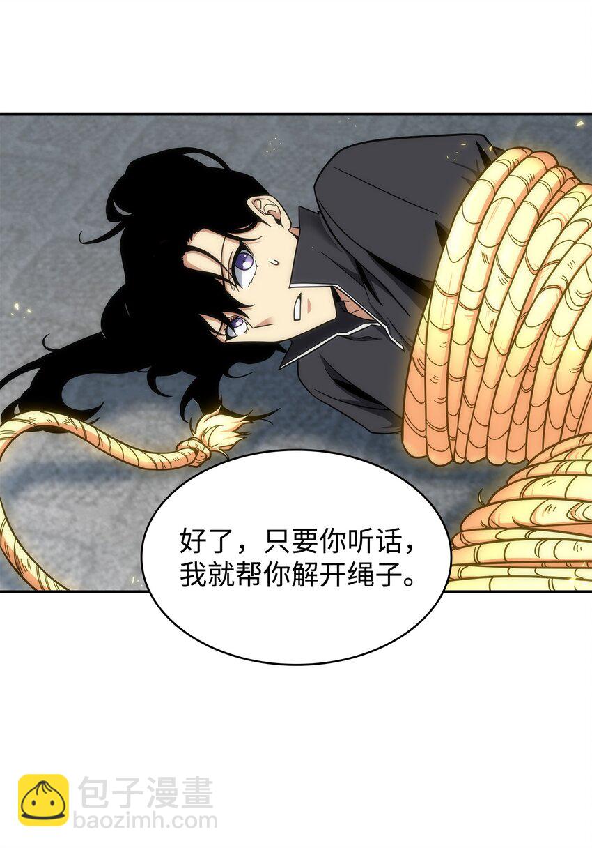 264 邪恶的宝物(1/2)-第265话