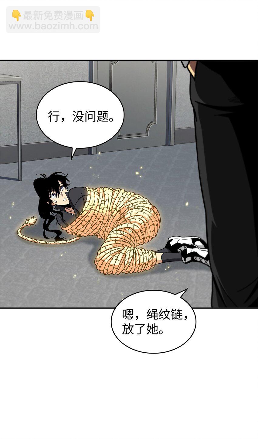 264 邪恶的宝物(1/2)-第265话