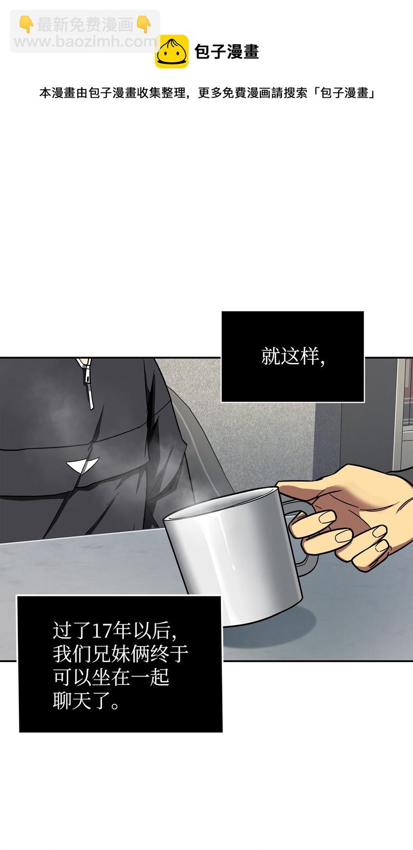 264 邪恶的宝物(1/2)-第265话