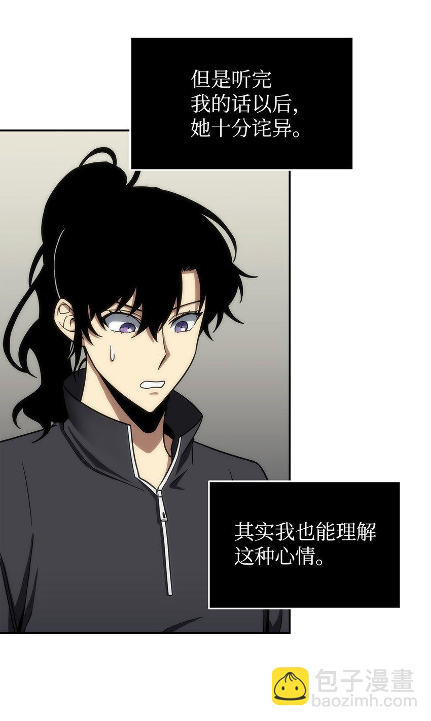 264 邪恶的宝物(1/2)-第265话