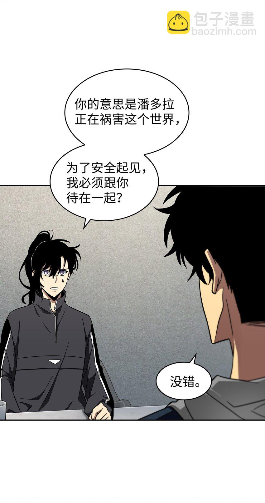 264 邪恶的宝物(1/2)-第265话