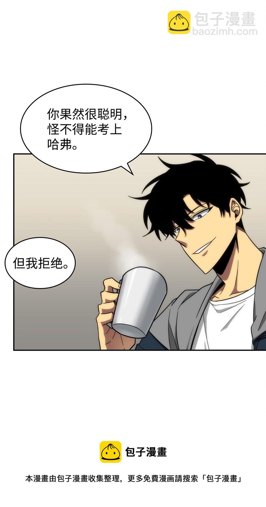 264 邪恶的宝物(1/2)-第265话