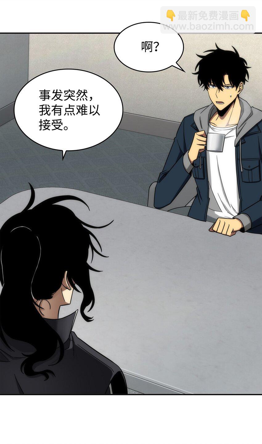 264 邪恶的宝物(1/2)-第265话