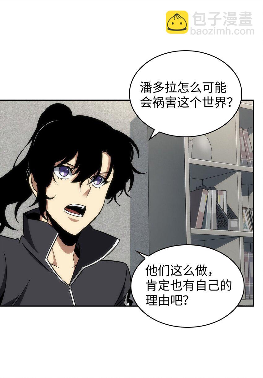 264 邪恶的宝物(1/2)-第265话