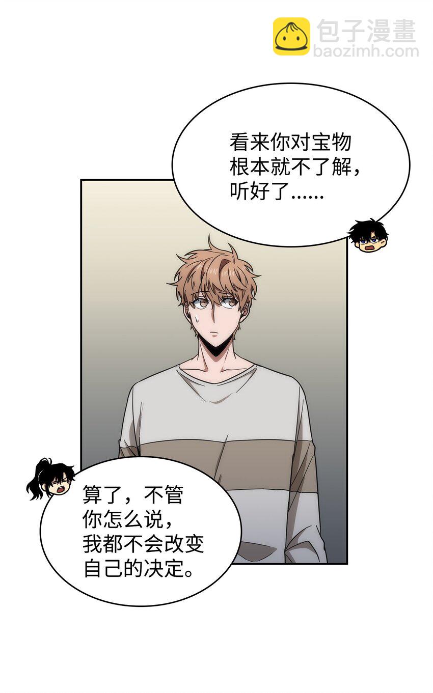 264 邪恶的宝物(1/2)-第265话