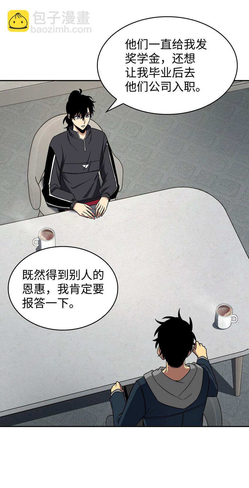 264 邪恶的宝物(1/2)-第265话