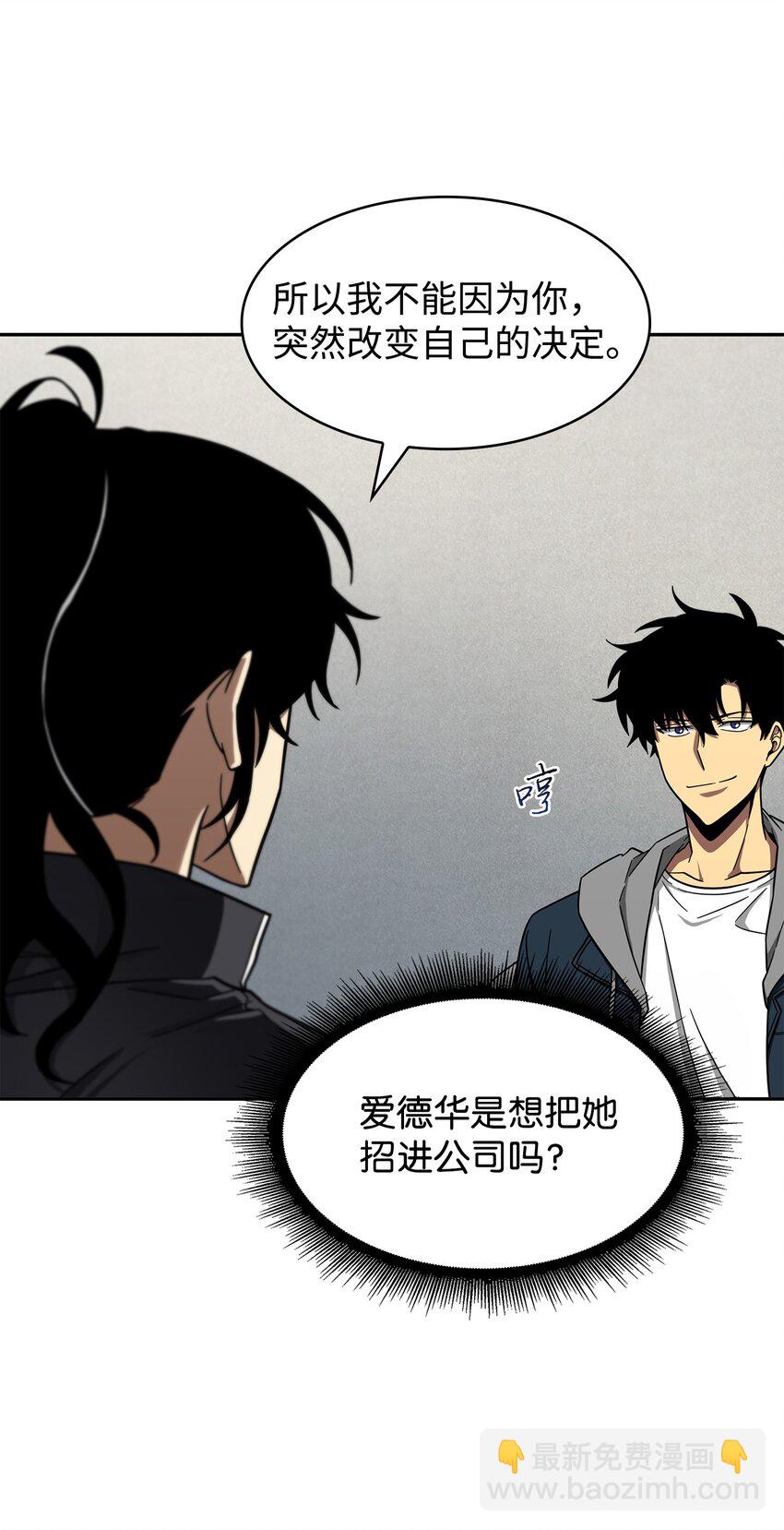 264 邪恶的宝物(1/2)-第265话