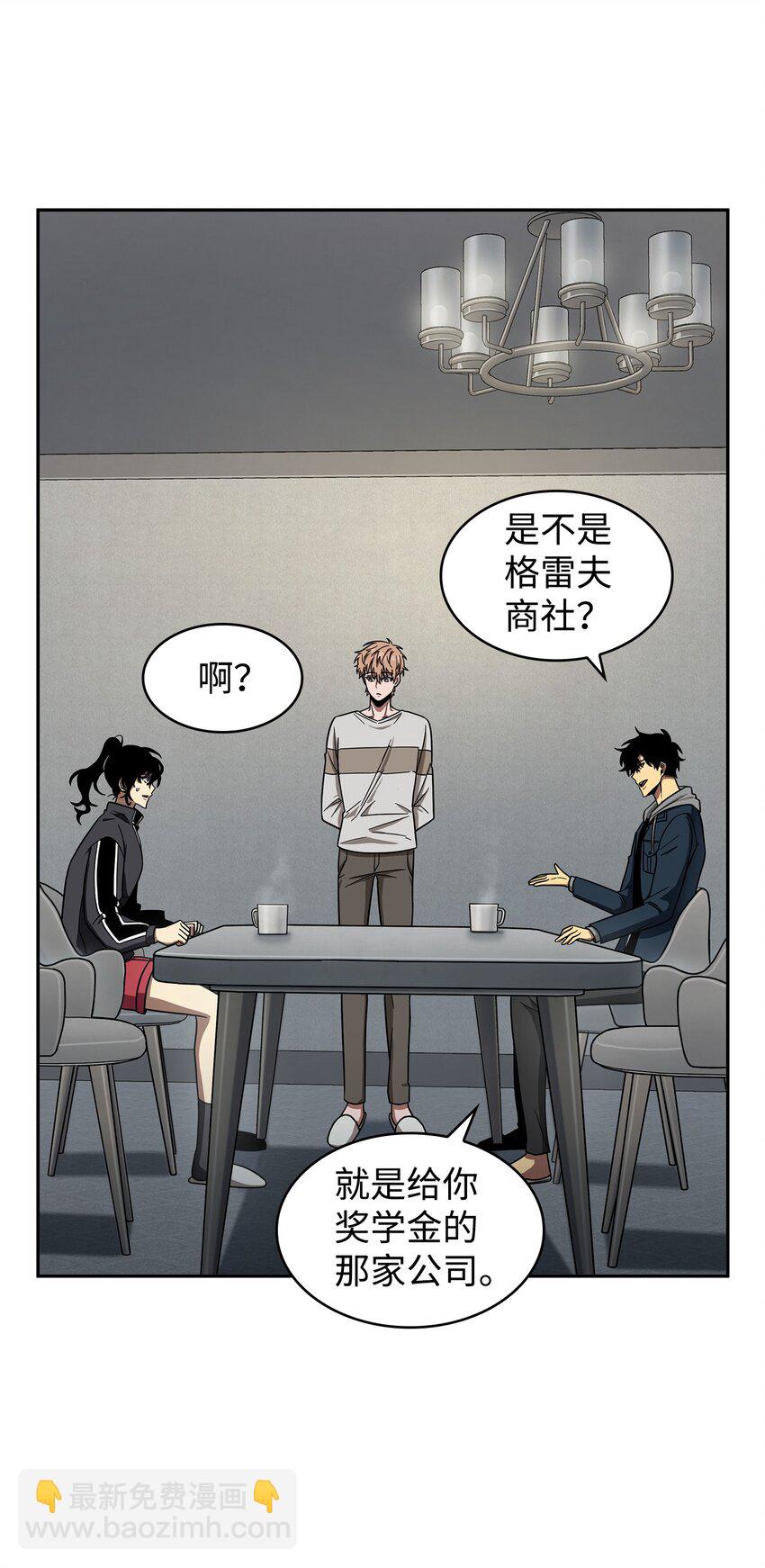 264 邪恶的宝物(1/2)-第265话