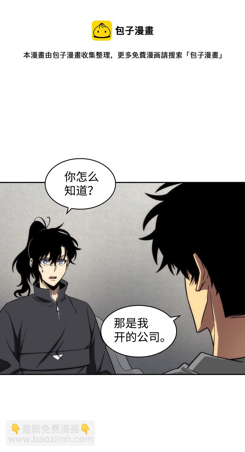 264 邪恶的宝物(1/2)-第265话