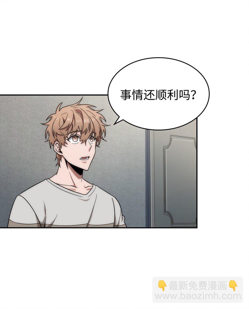 264 邪恶的宝物(1/2)-第265话