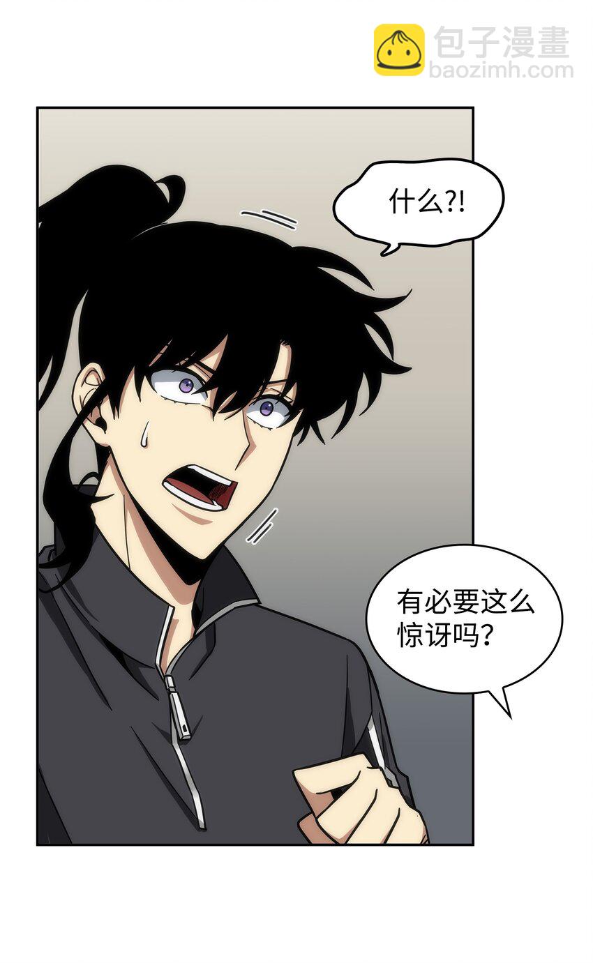 264 邪恶的宝物(1/2)-第265话