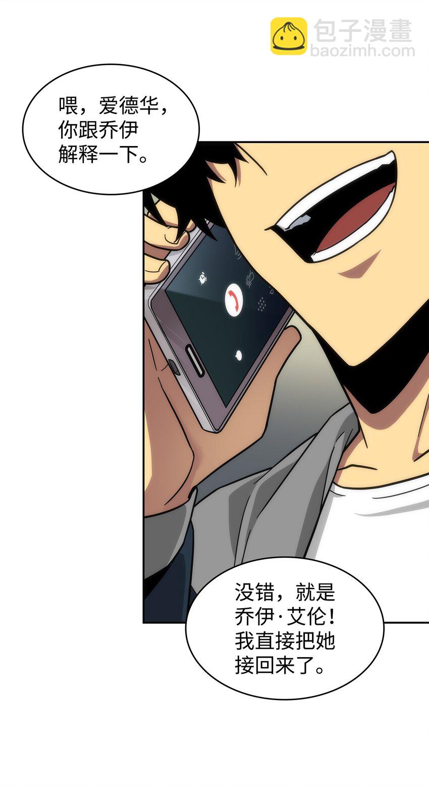 264 邪恶的宝物(1/2)-第265话