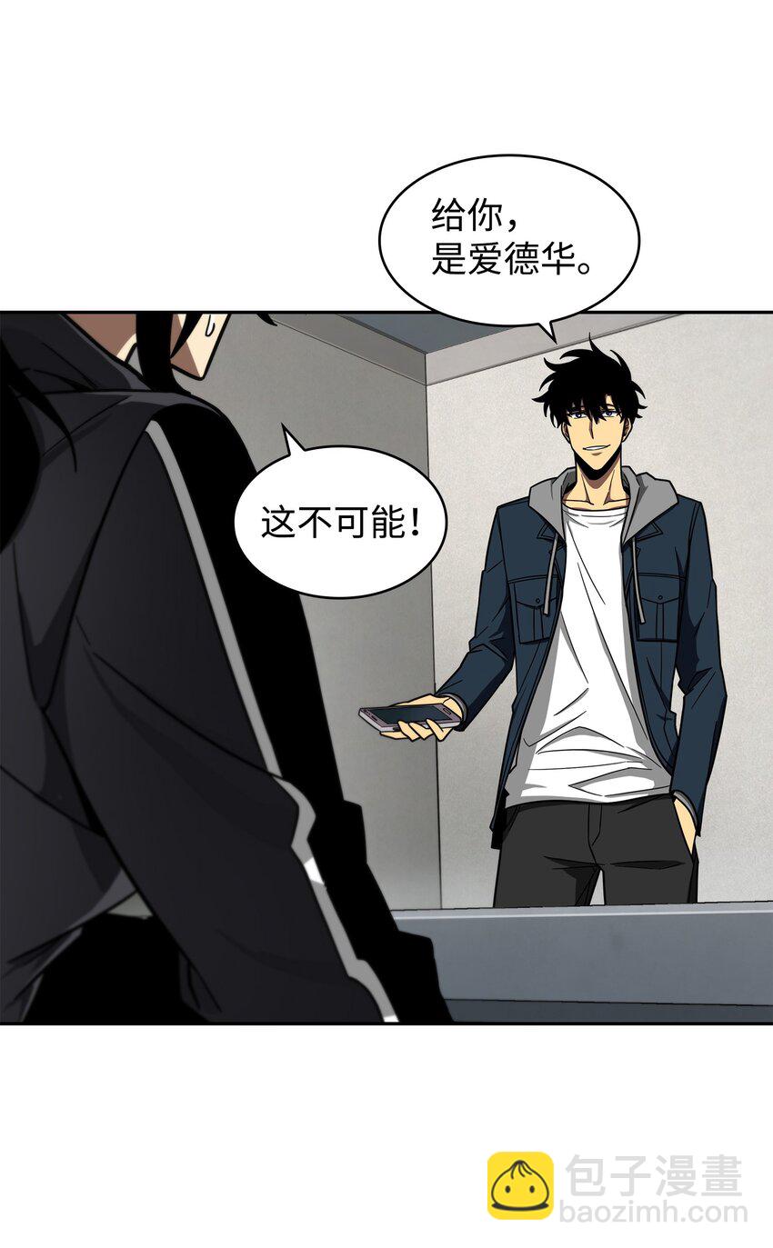 264 邪恶的宝物(1/2)-第265话