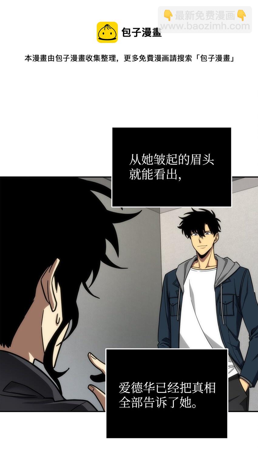 264 邪恶的宝物(1/2)-第265话