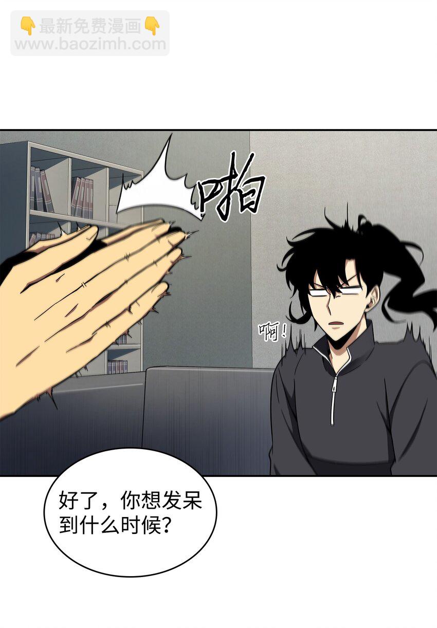 264 邪恶的宝物(1/2)-第265话