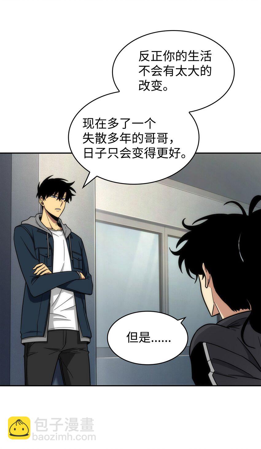 264 邪恶的宝物(1/2)-第265话