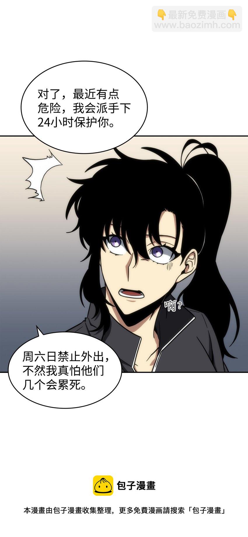 264 邪恶的宝物(1/2)-第265话