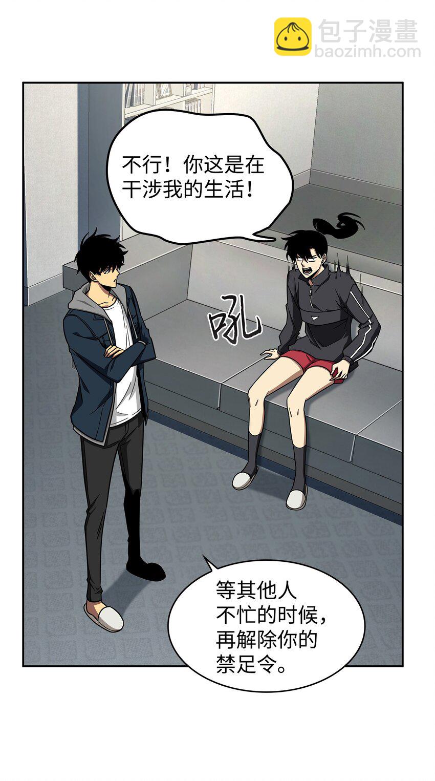 264 邪恶的宝物(1/2)-第265话