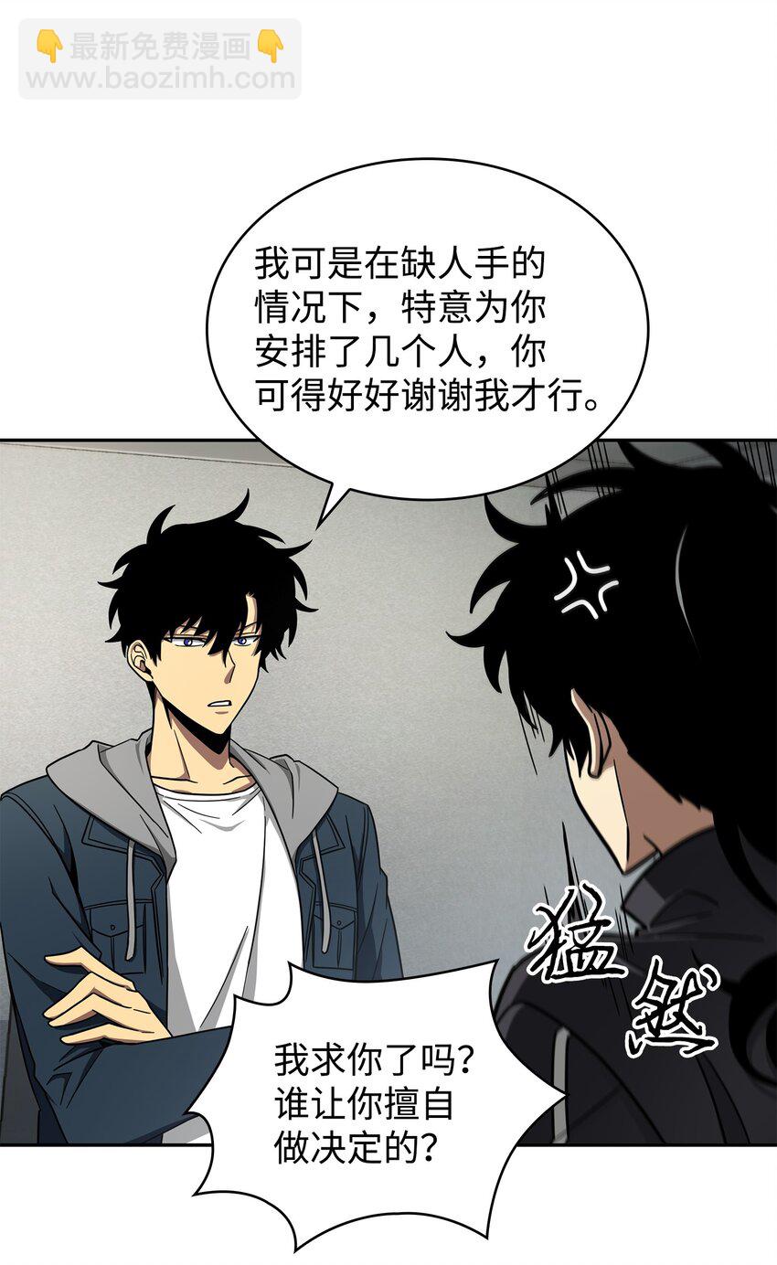 264 邪恶的宝物(1/2)-第265话