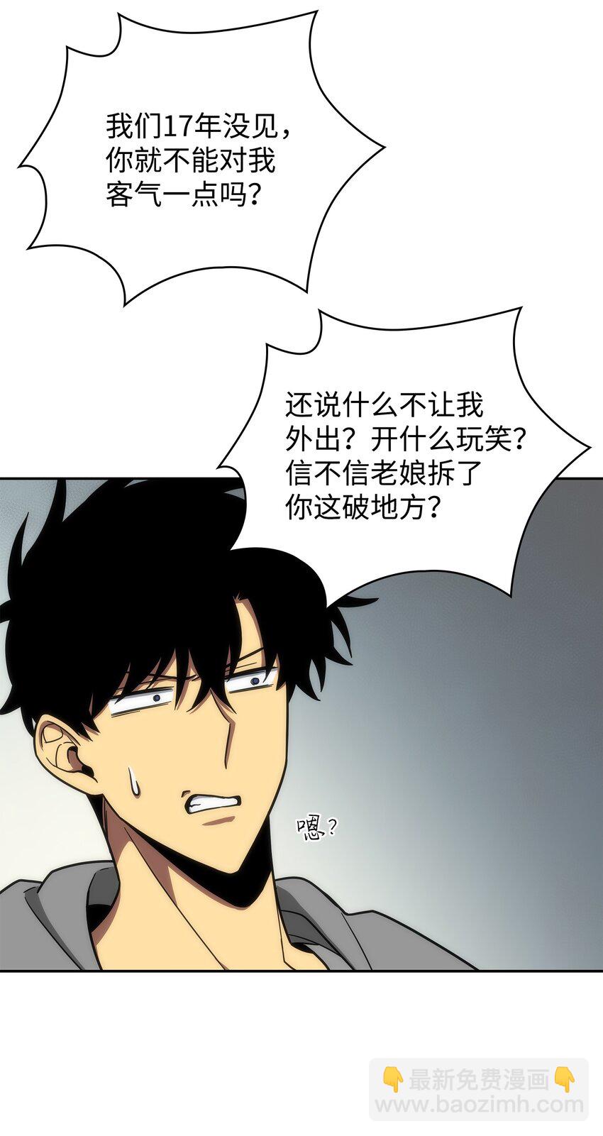 264 邪恶的宝物(1/2)-第265话