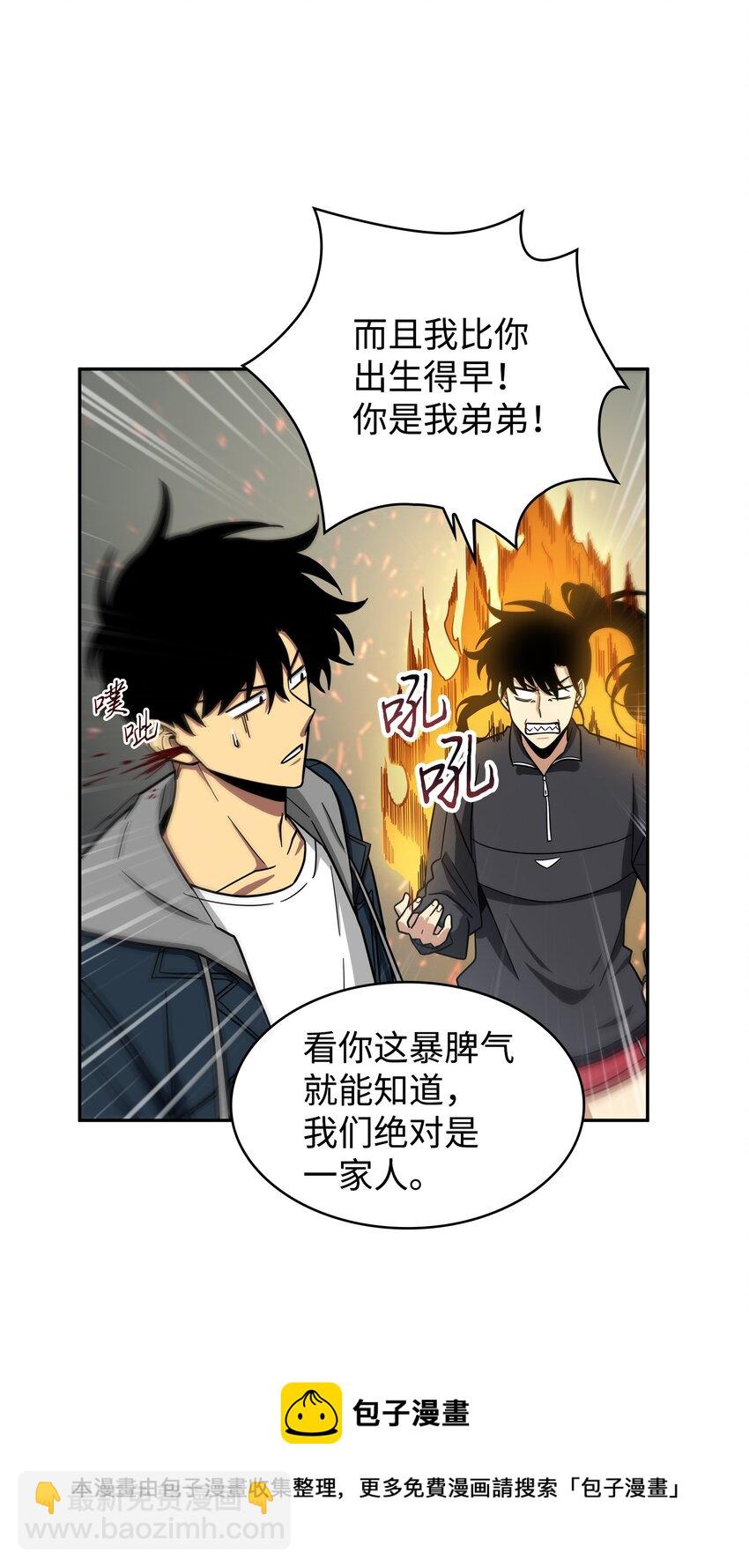 264 邪恶的宝物(1/2)-第265话
