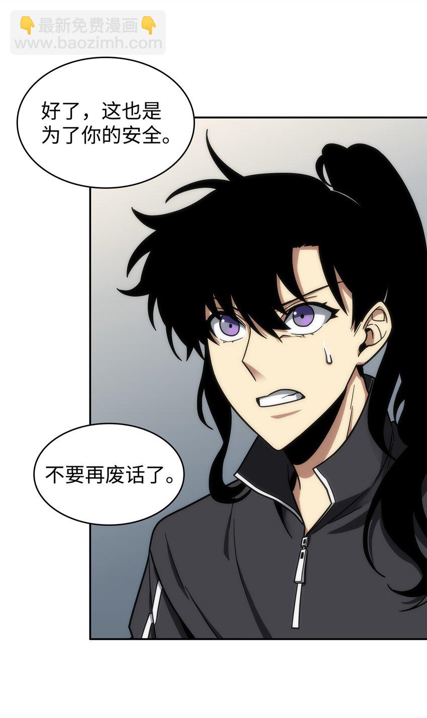 264 邪恶的宝物(1/2)-第265话