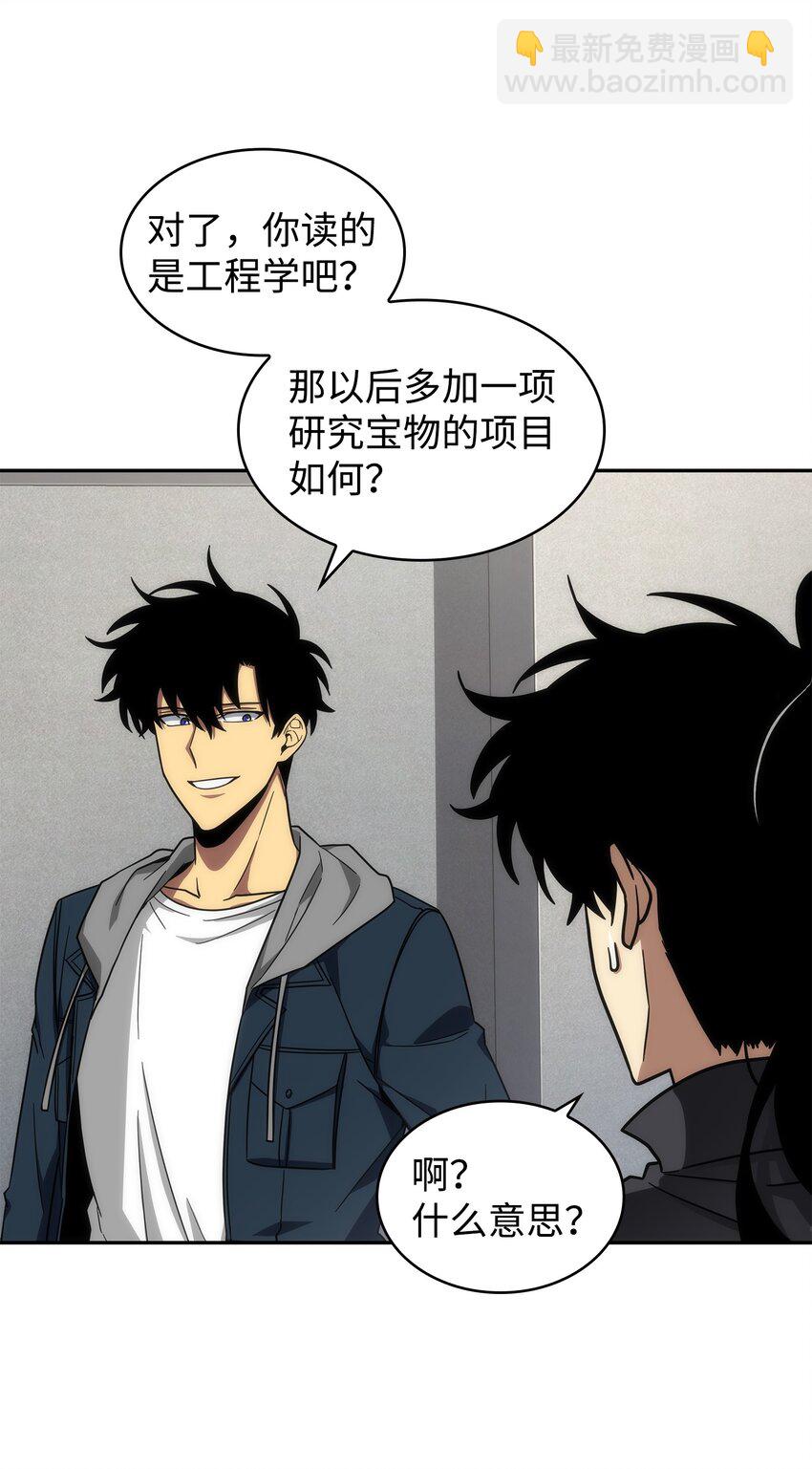264 邪恶的宝物(1/2)-第265话