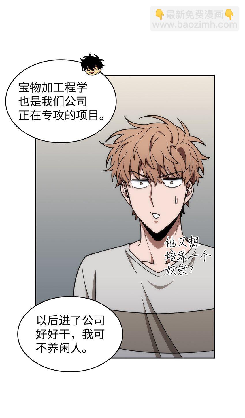 264 邪恶的宝物(1/2)-第265话