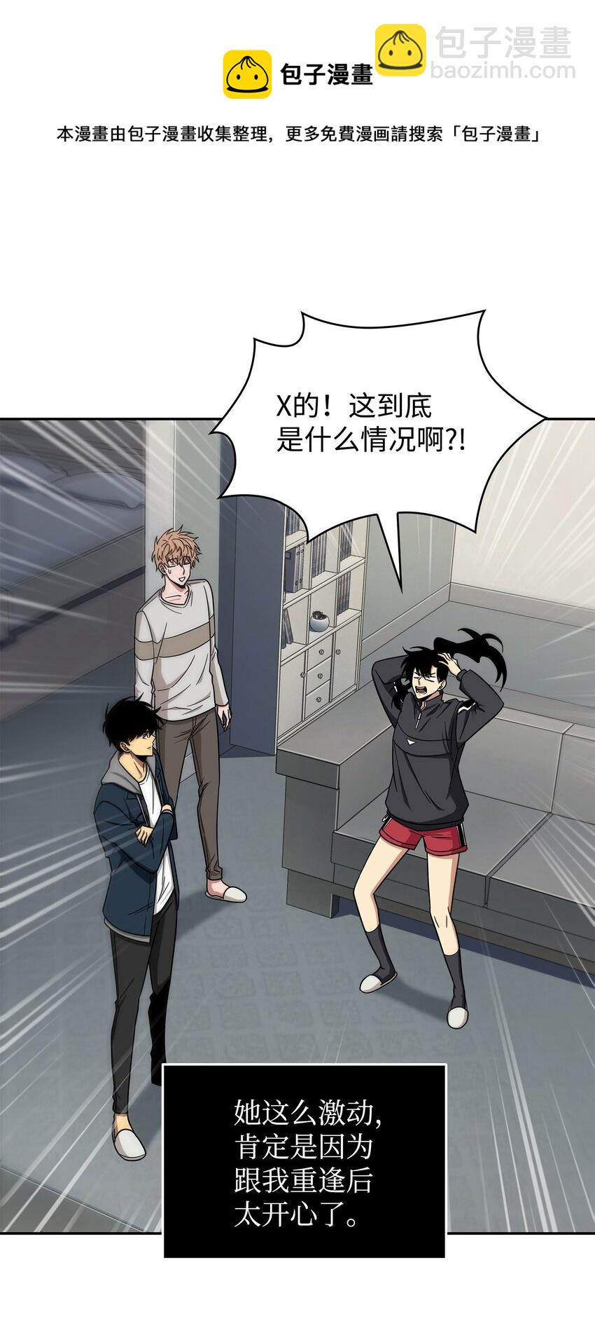 264 邪恶的宝物(1/2)-第265话
