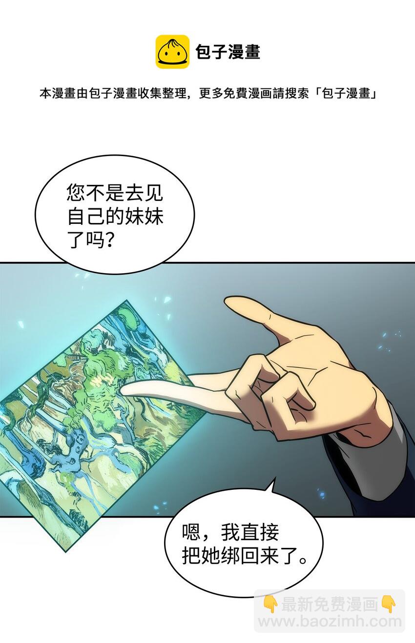 264 邪恶的宝物(1/2)-第265话