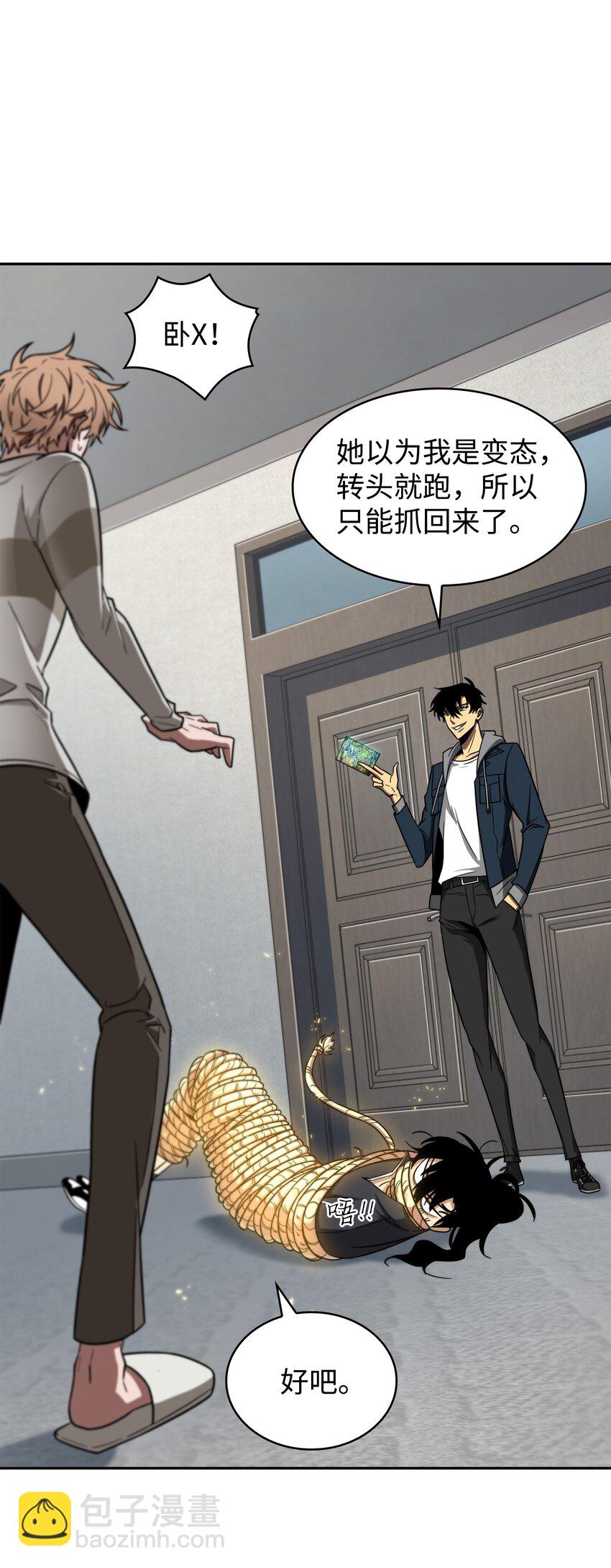 264 邪恶的宝物(1/2)-第265话
