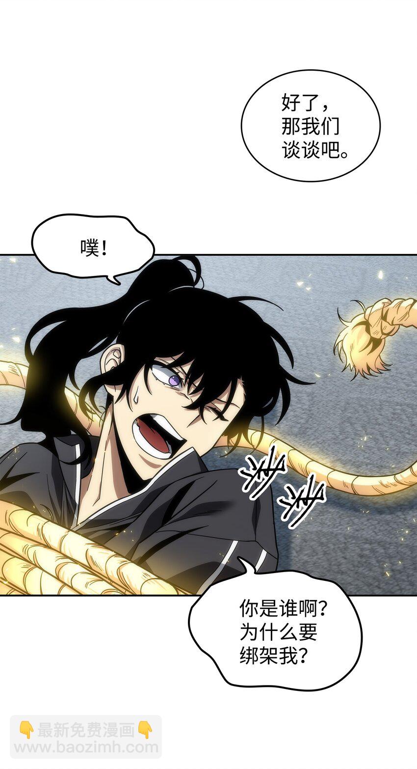 264 邪恶的宝物(1/2)-第265话
