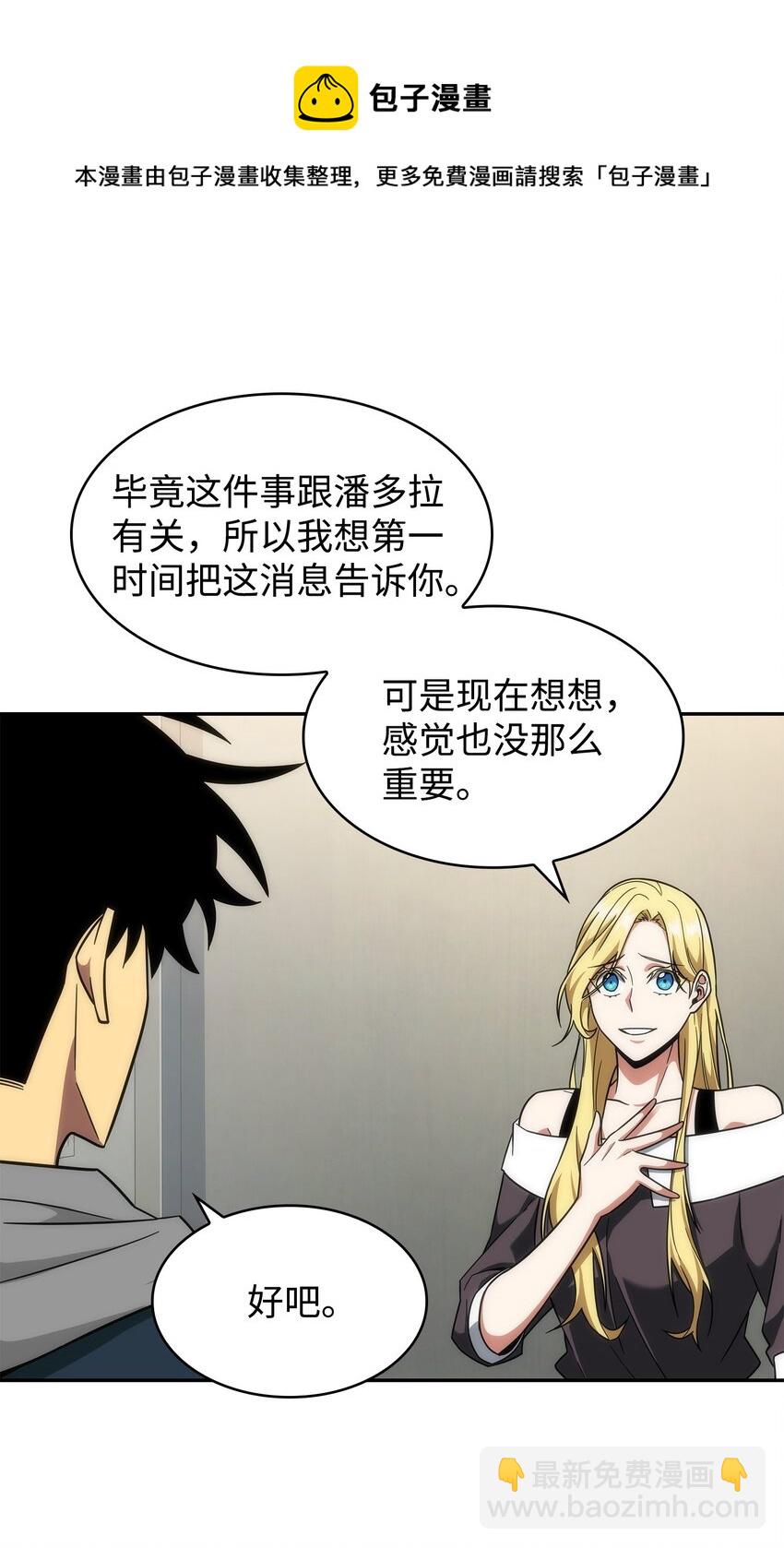 266 说服(1/2)-第267话