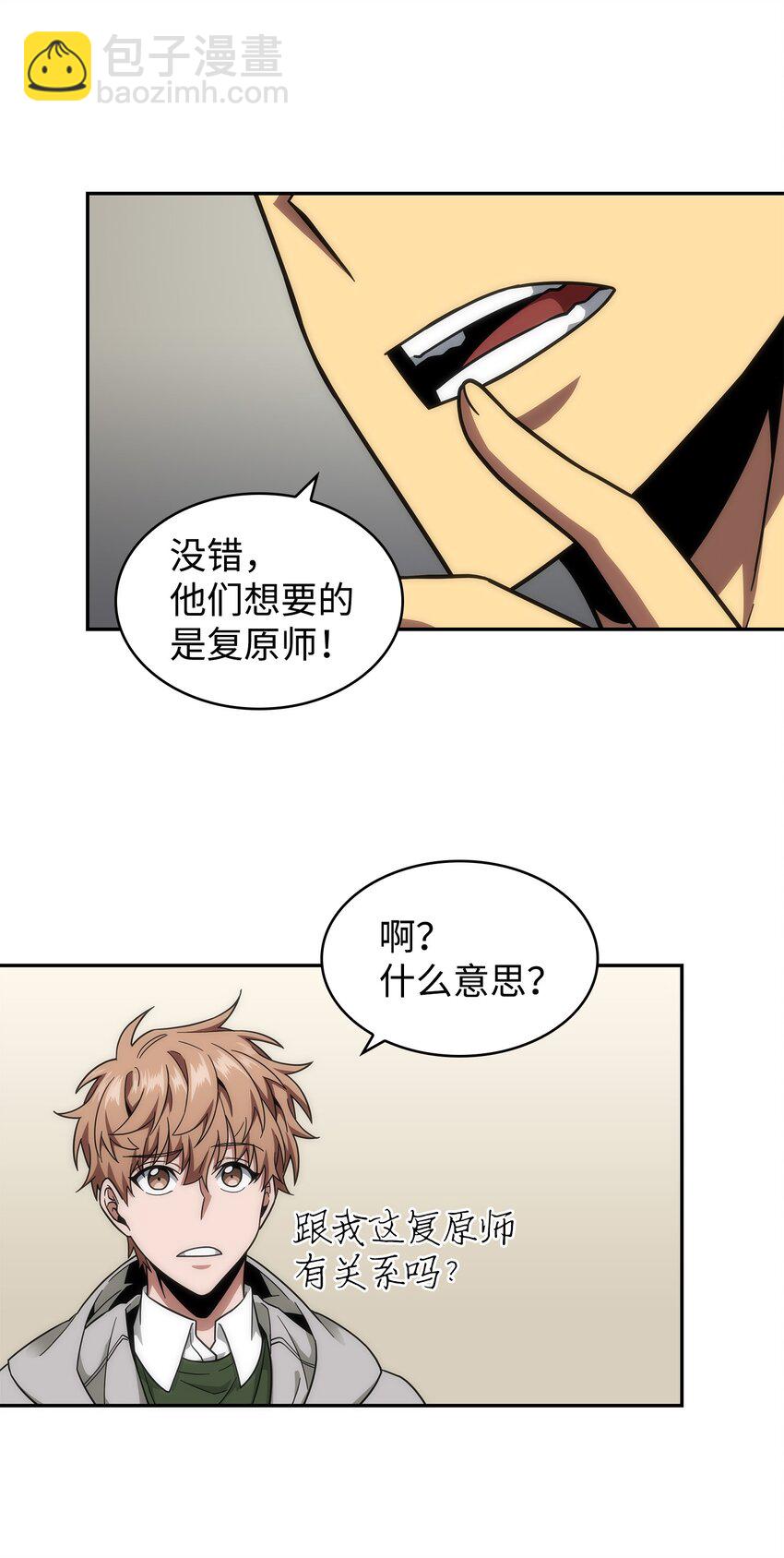 266 说服(1/2)-第267话