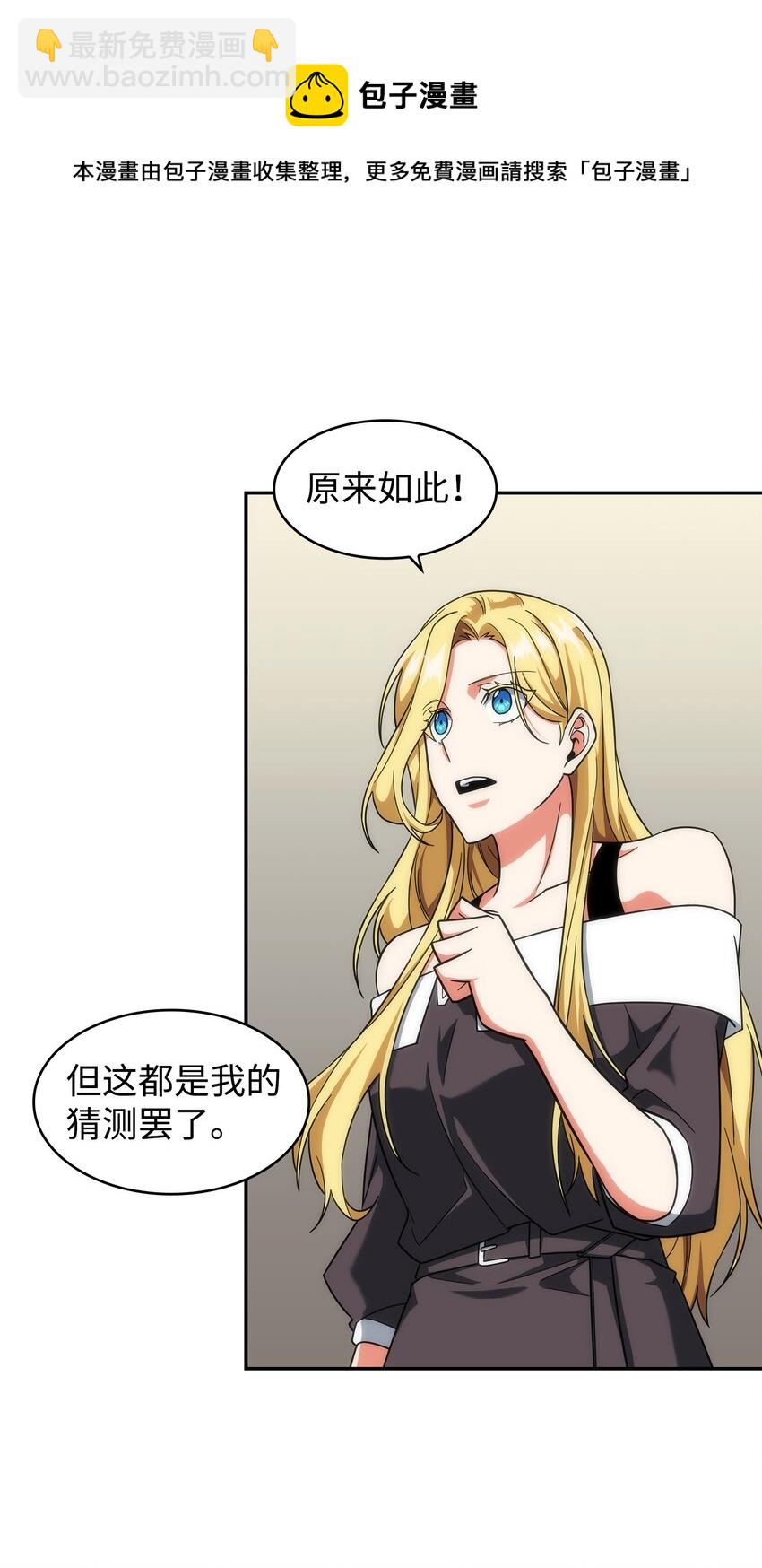 266 说服(1/2)-第267话