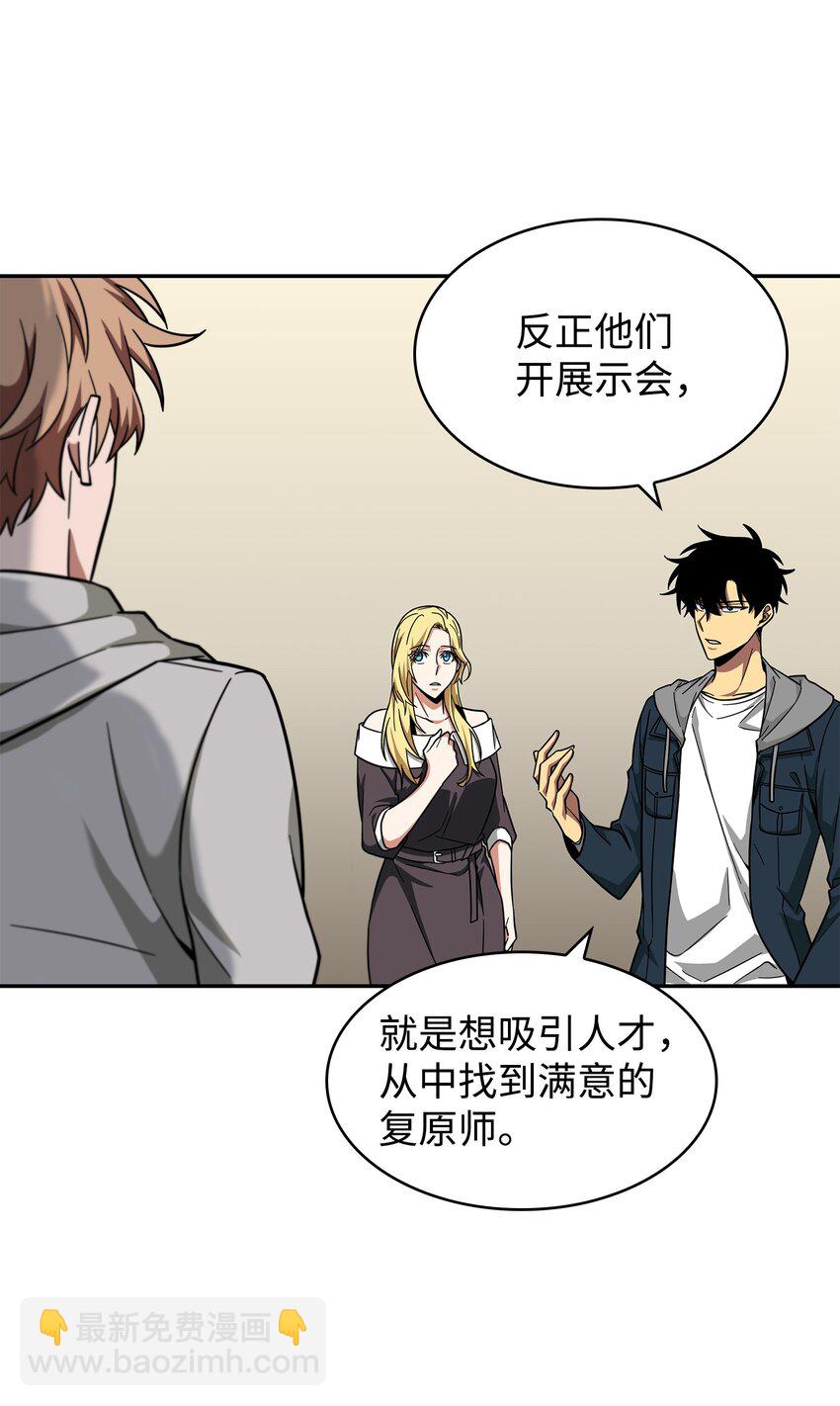 266 说服(1/2)-第267话