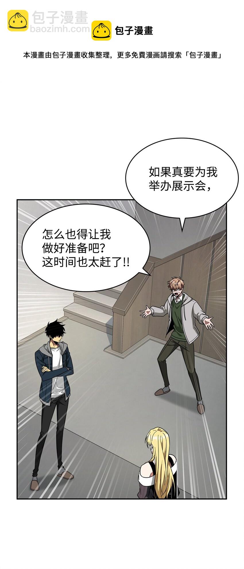 266 说服(1/2)-第267话