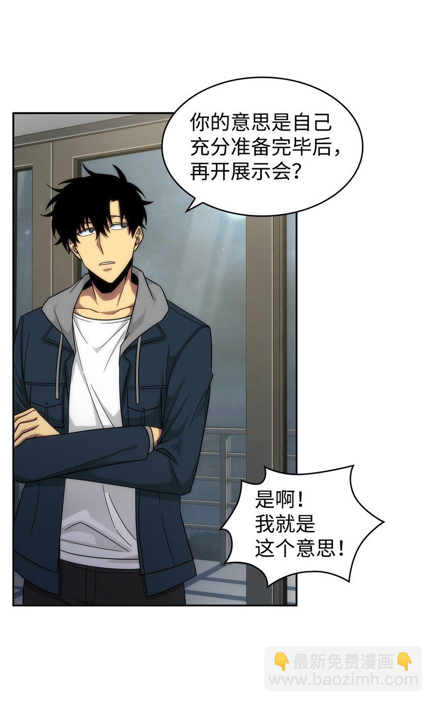 266 说服(1/2)-第267话