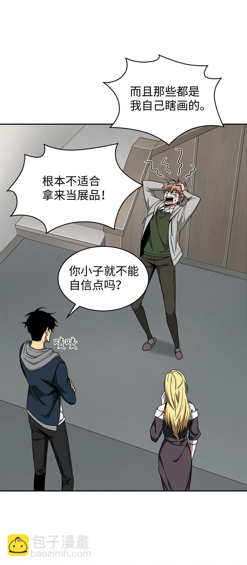 266 说服(1/2)-第267话