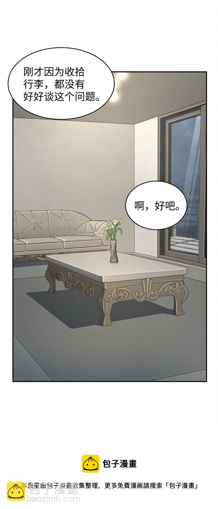 266 说服(1/2)-第267话