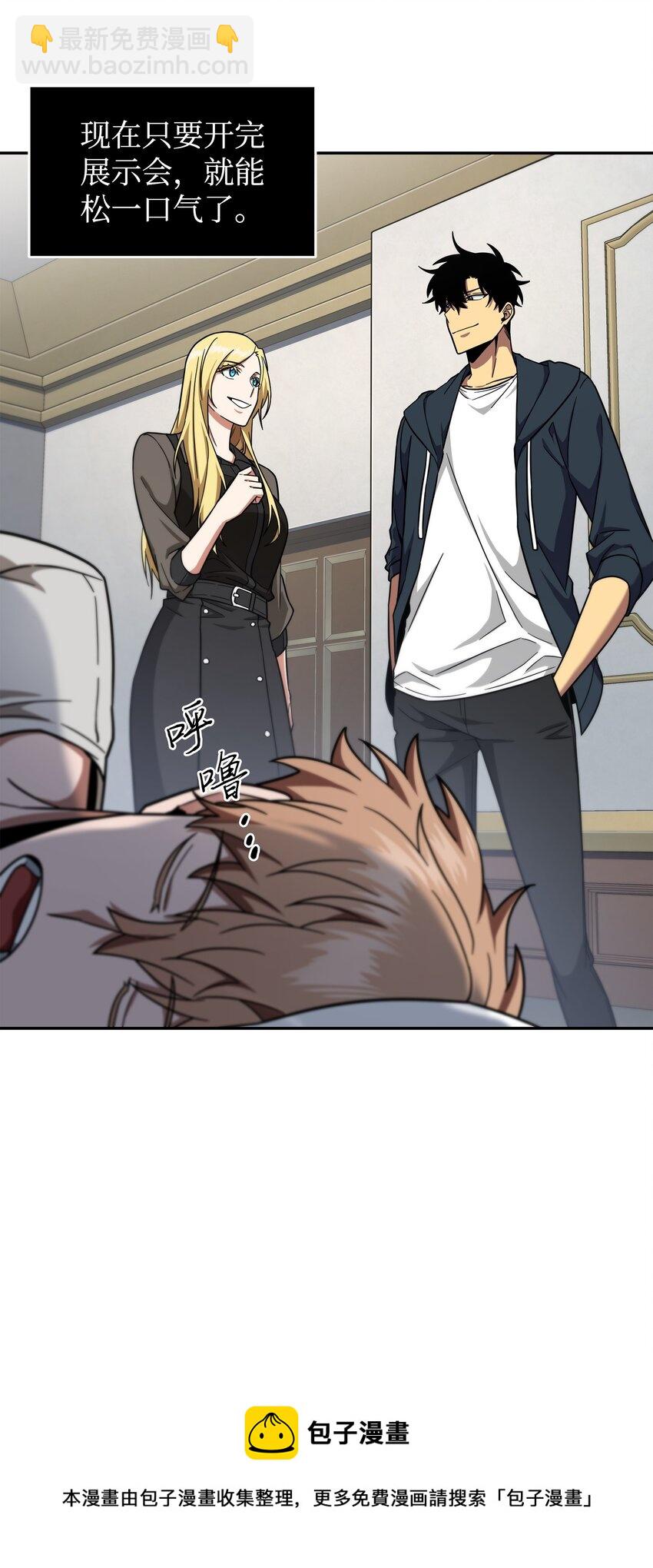 268 展示会开始(1/2)-第269话