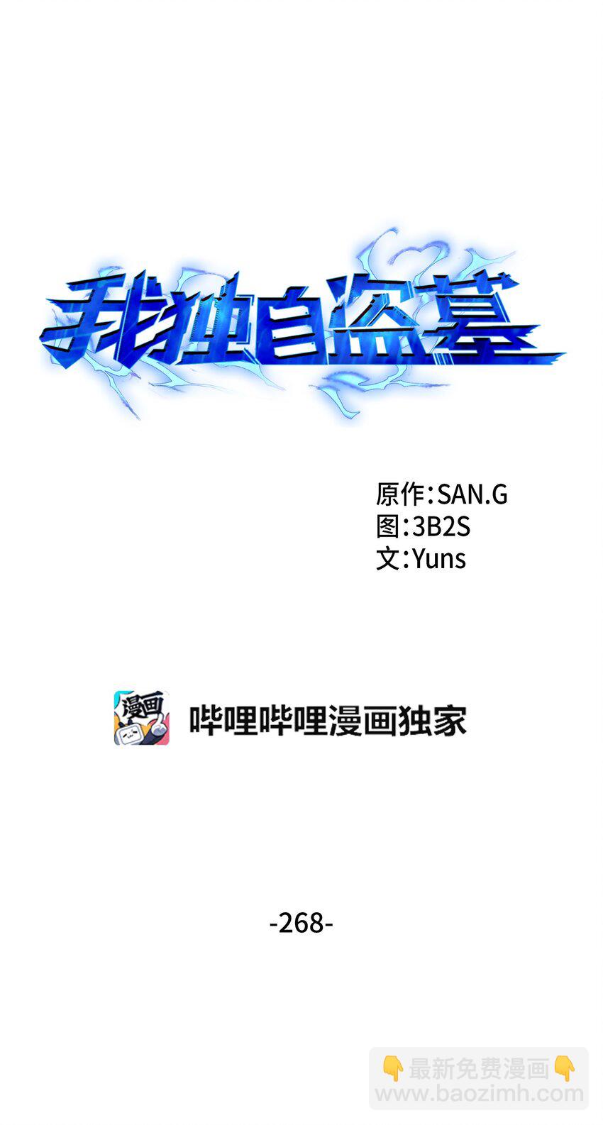 268 展示会开始(1/2)-第269话