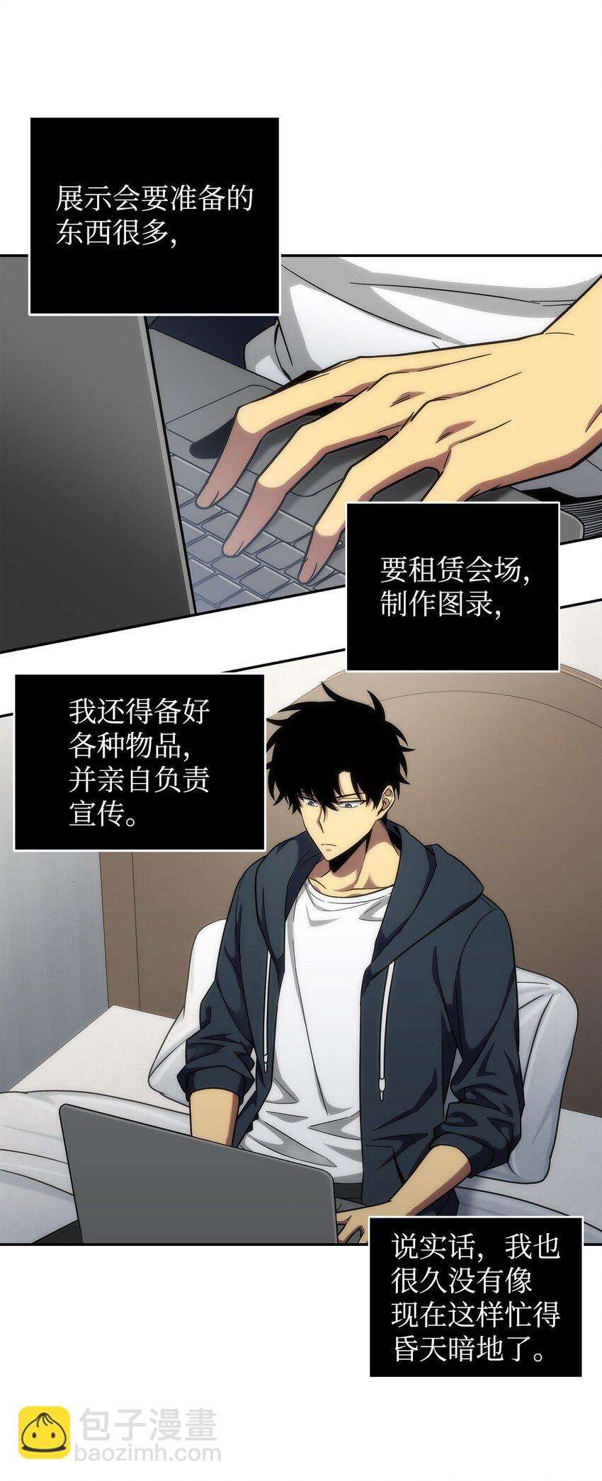 268 展示会开始(1/2)-第269话