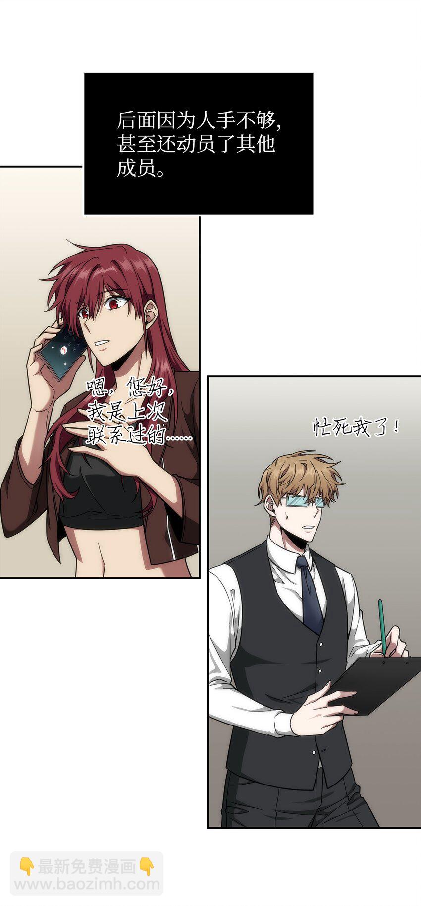 268 展示会开始(1/2)-第269话