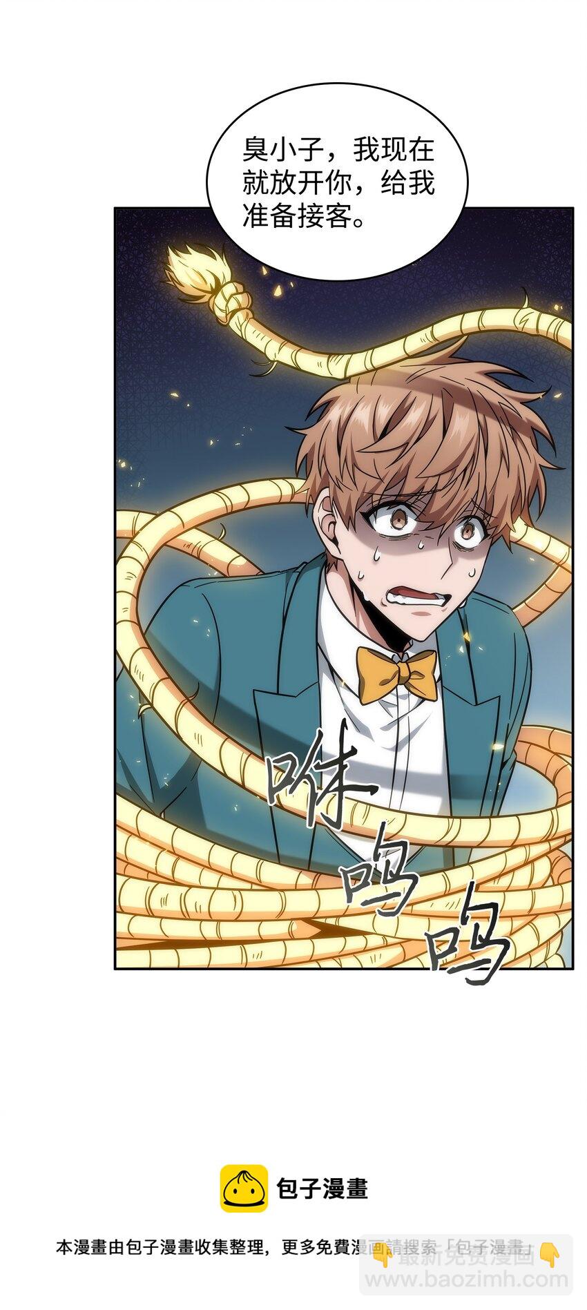 268 展示会开始(1/2)-第269话