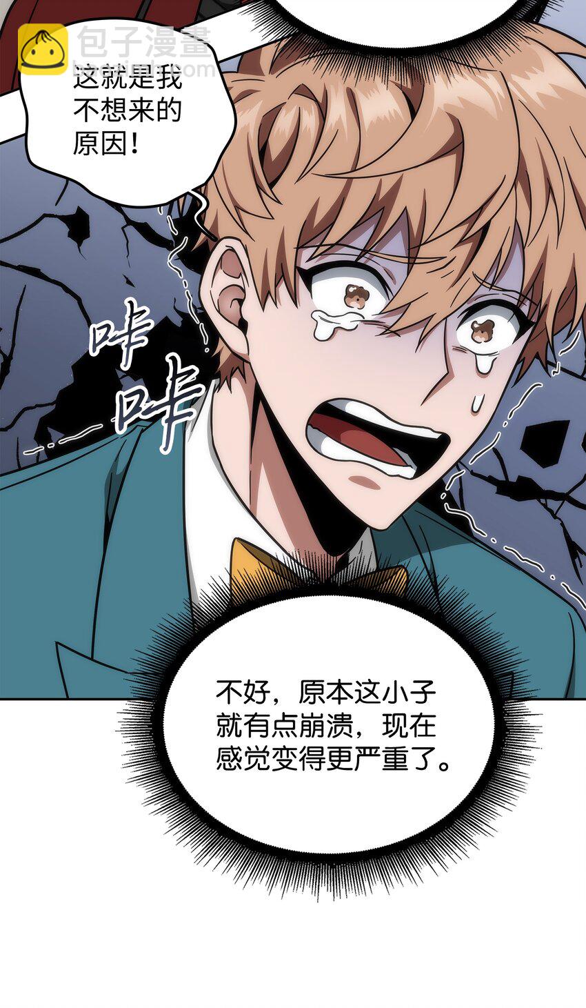 268 展示会开始(1/2)-第269话