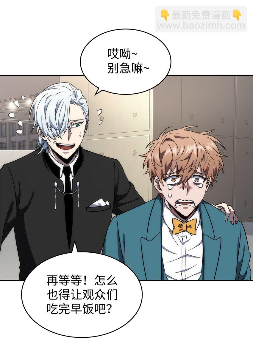 268 展示会开始(1/2)-第269话